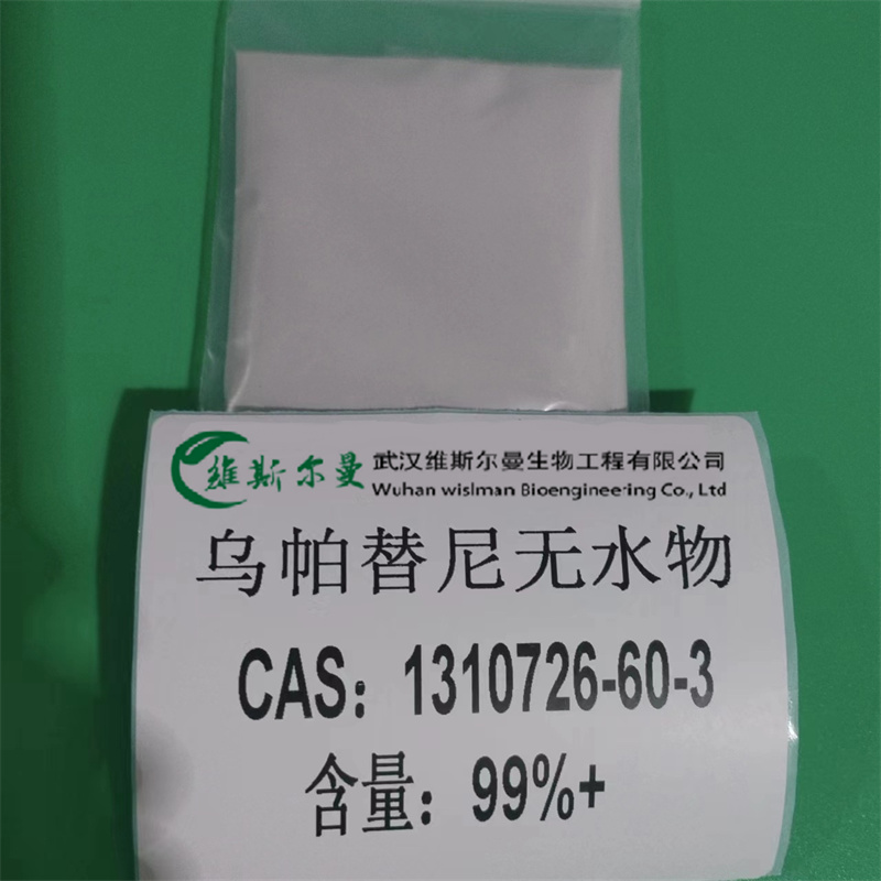 乌帕替尼,Upadacitinib