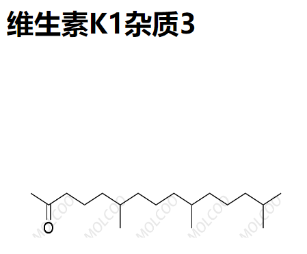 维生素K1杂质3,6,10,14-trimethylpentadecan-2-one
