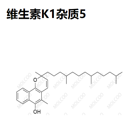 维生素K1杂质5,2,5-dimethyl-2-(4,8,12-trimethyltridecyl)-2H-benzo[h]chromen-6-ol