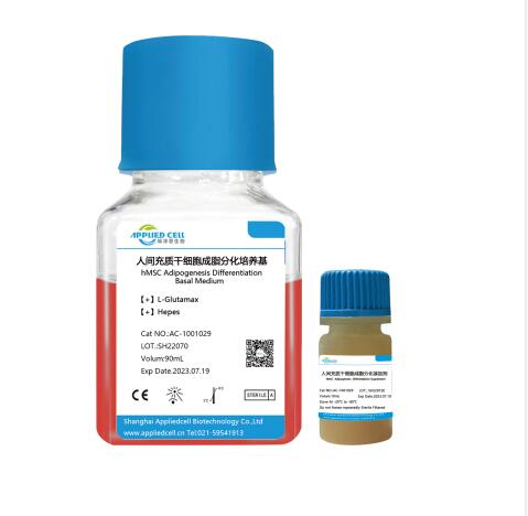 人间充质干细胞成脂分化试剂盒,hMsc Adipogenesis Differentiation Kit