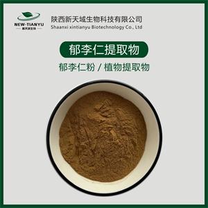 郁李仁提取物,Plum kernel extract