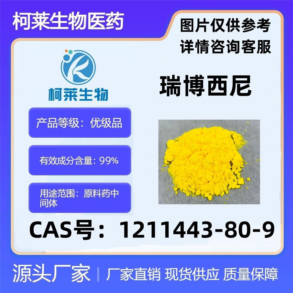 瑞博西尼,LEE011 (hydrochloride)