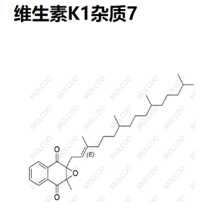 维生素K1杂质7,(E)-1a-methyl-7a-(3,7,11,15-tetramethylhexadec-2-en-1-yl)naphtho[2,3-b]oxirene-2,7(1aH,7aH)-dione