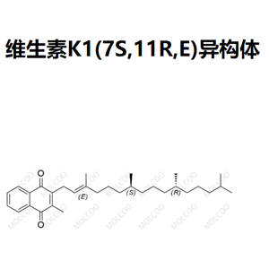 维生素K1(7S,11R,E)异构体,2-methyl-3-((7S,11R,E)-3,7,11,15-tetramethylhexadec-2-en-1-yl)naphthalene-1,4-dione