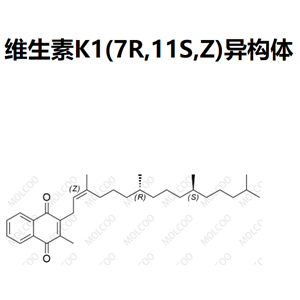 维生素K1(7S,11R,Z)异构体,2-methyl-3-((7S,11R,Z)-3,7,11,15-tetramethylhexadec-2-en-1-yl)naphthalene-1,4-dione