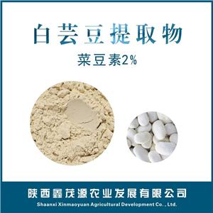 白芸豆提取物,Kidney Bean Extract