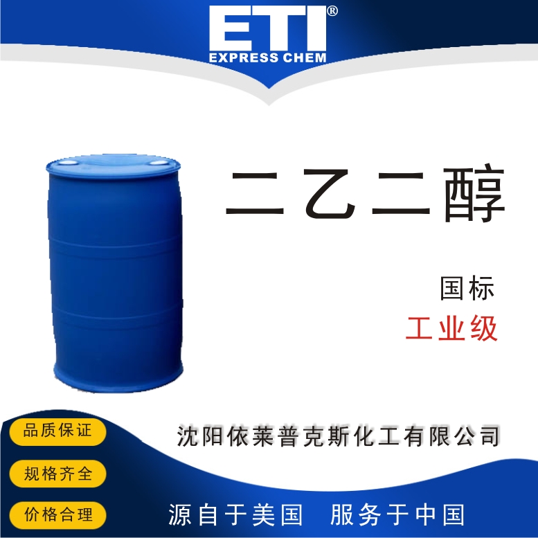 二乙二醇,Diethylene glycol