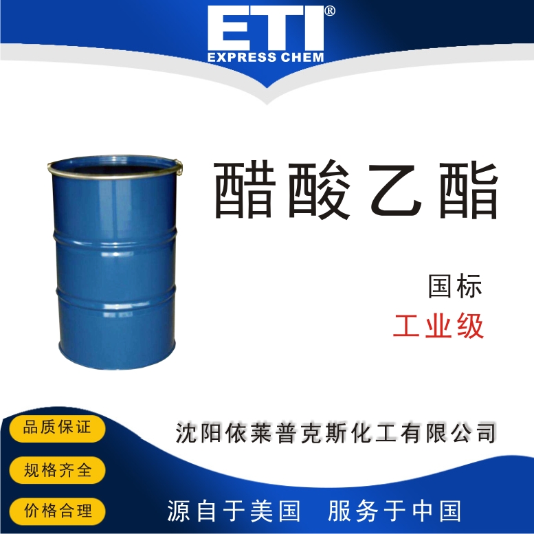 醋酸乙酯,Ethyl acetate