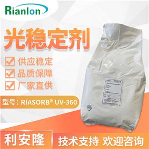 紫外吸收剂 RIASORB UV-360,Phenol,2,2