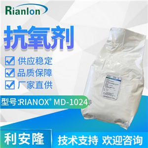 抗氧剂 RIANOX1024,1,2-Bis(3,5-di-tert-butyl-4-hydroxyhydrocinnamoyl)hydrazine