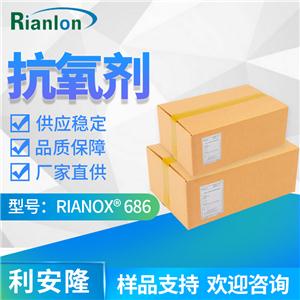 RIANOX 686 高效亚磷酸酯类辅助抗氧剂 防高温变色 水解稳定