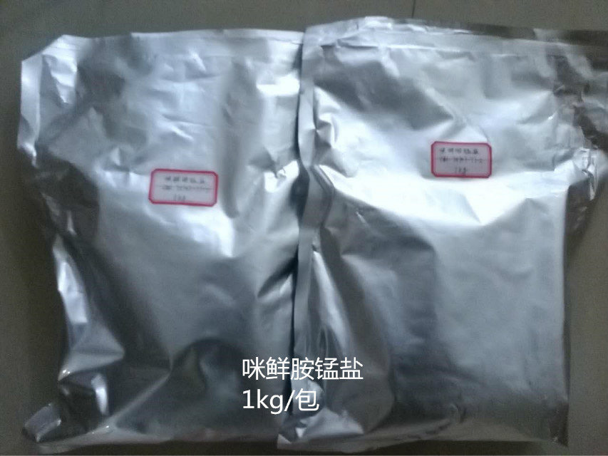 咪鲜胺锰盐,Prochloraz manganese