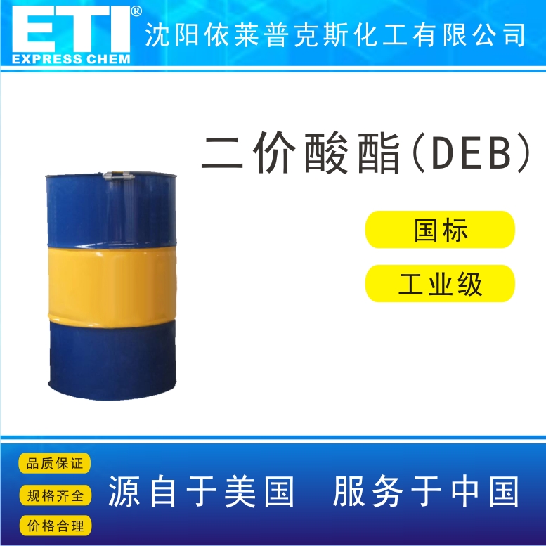 二价酸酯DBE,Dibasic ester DBE