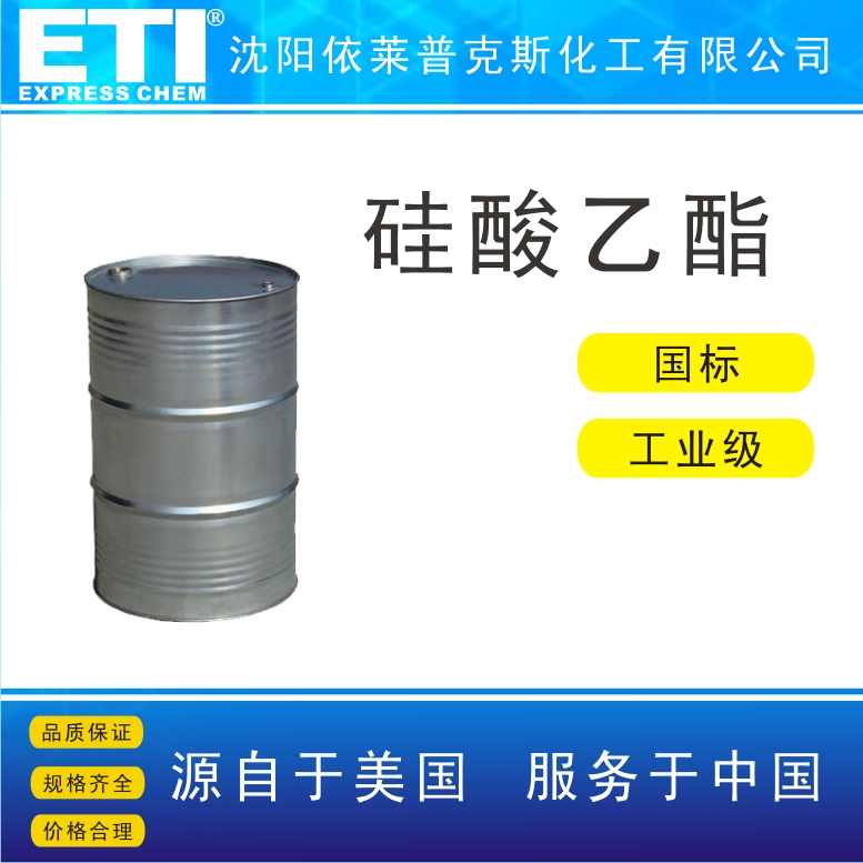 硅酸乙酯,Tetraethyl orthosilicate