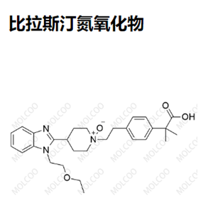 比拉斯汀氮氧化物   	2069238-47-5   	C28H37N3O4 