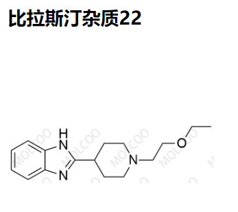 比拉斯汀杂质22,Bilastine Impurity 22