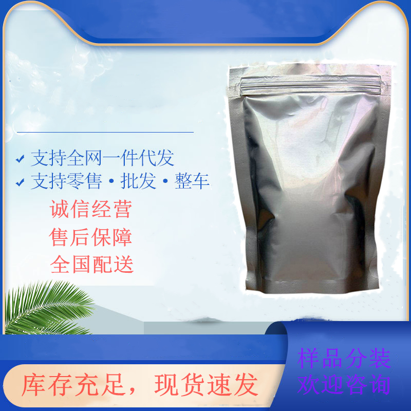 鄰乙氧基苯甲酸,2-Ethoxybenzoic acid