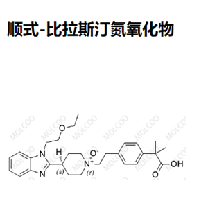 顺式-比拉斯汀氮氧化物   	1934257-95-0   C28H37N3O4 