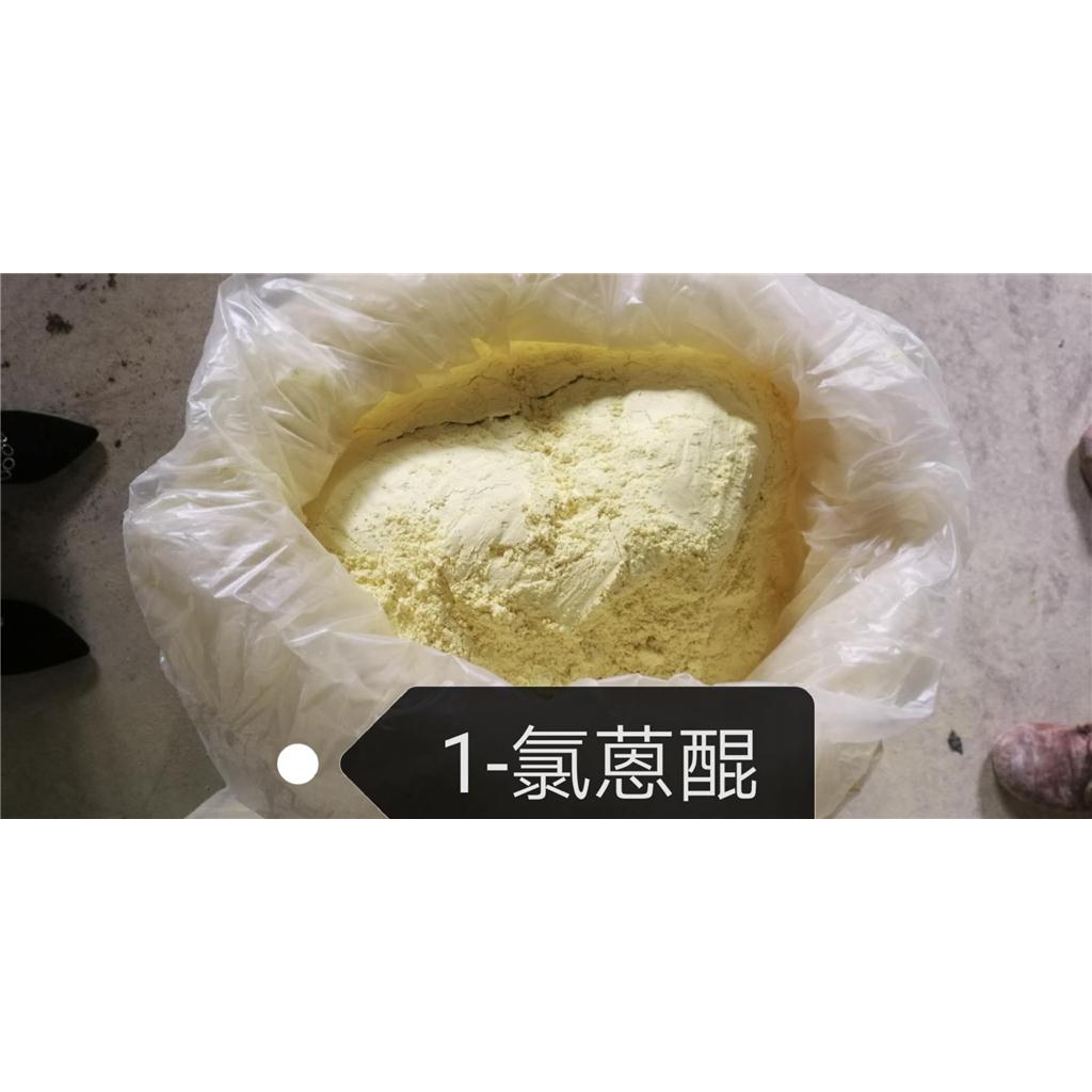 1-氯蒽醌,1-Chloro-Anthraquinone