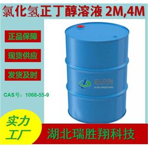 氯化氢正丁醇溶液,Hydrogen chloride n-butanol solution