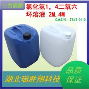 氯化氢1，4二氧六环溶液,Hydrogen chloride 1,4 dioxane solution