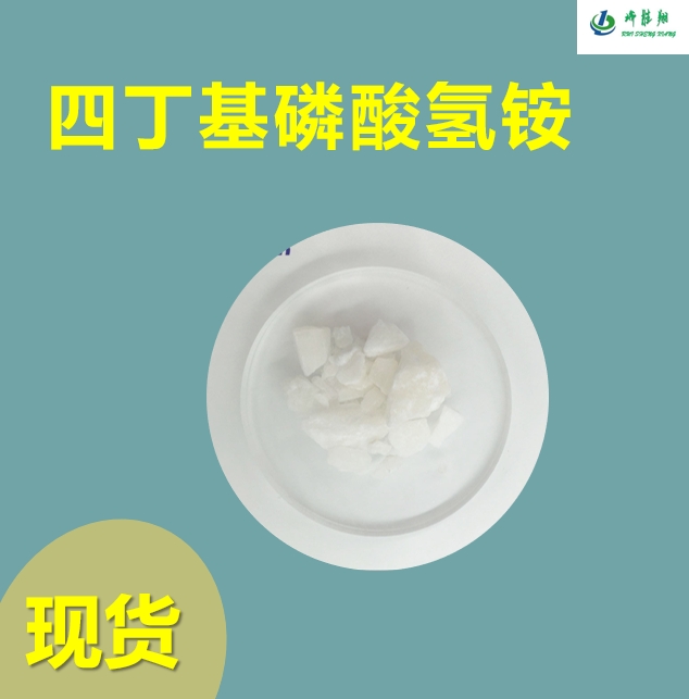 四丁基磷酸氢铵,Tetrabutylammonium phosphate