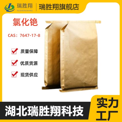 氯化铯,Cesium Chloride