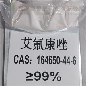 艾菲康唑原料 优质现货 高纯度164650-44-6