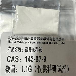硫酸长春碱-143-67-9