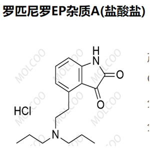 罗匹尼罗EP杂质A(盐酸盐),4-(2-(dipropylamino)ethyl)indoline-2,3-dione hydrochloride