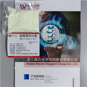 盐酸莫西沙星,Moxifloxacin hydrochloride