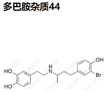 多巴胺杂质44,4-(2-((4-(3-bromo-4-hydroxyphenyl)butan-2-yl)amino)ethyl)benzene-1,2-diol