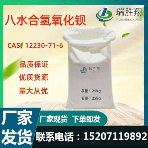 八水合氫氧化鋇,Barium hydroxide octahydrate