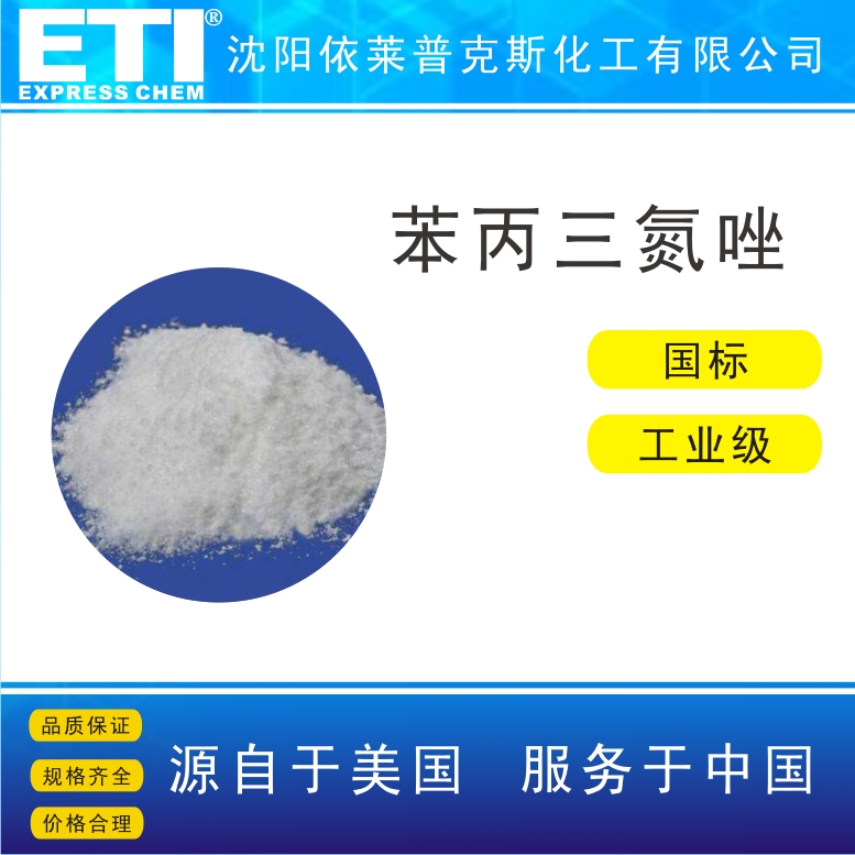 本并三氮唑,Benzotriazole