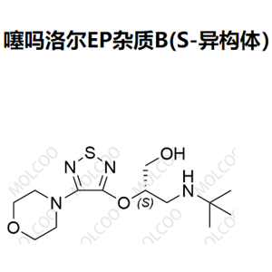 噻吗洛尔EP杂质B(S-异构体）,(S)-3-(tert-butylamino)-2-((4-morpholino-1,2,5-thiadiazol-3-yl)oxy)propan-1-ol