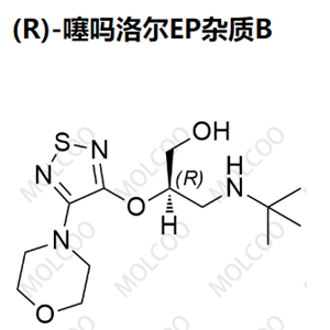 (R)-噻吗洛尔EP杂质B   C13H24N4O3S 