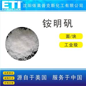 硫酸铝铵,Aluminum ammonium sulfate