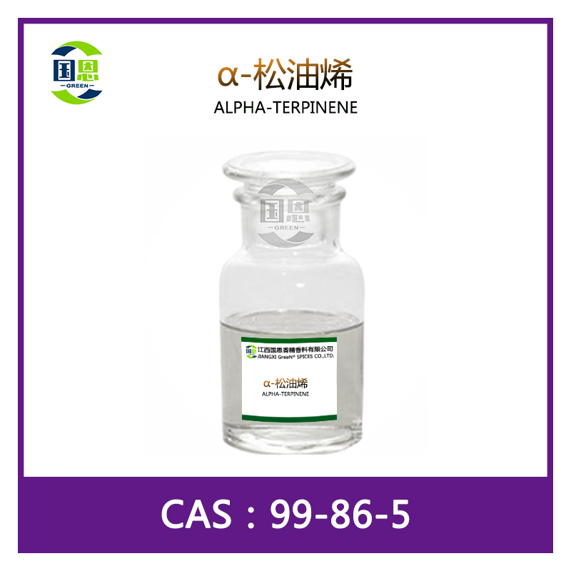 α-松油烯,ALPHA-TERPINENE