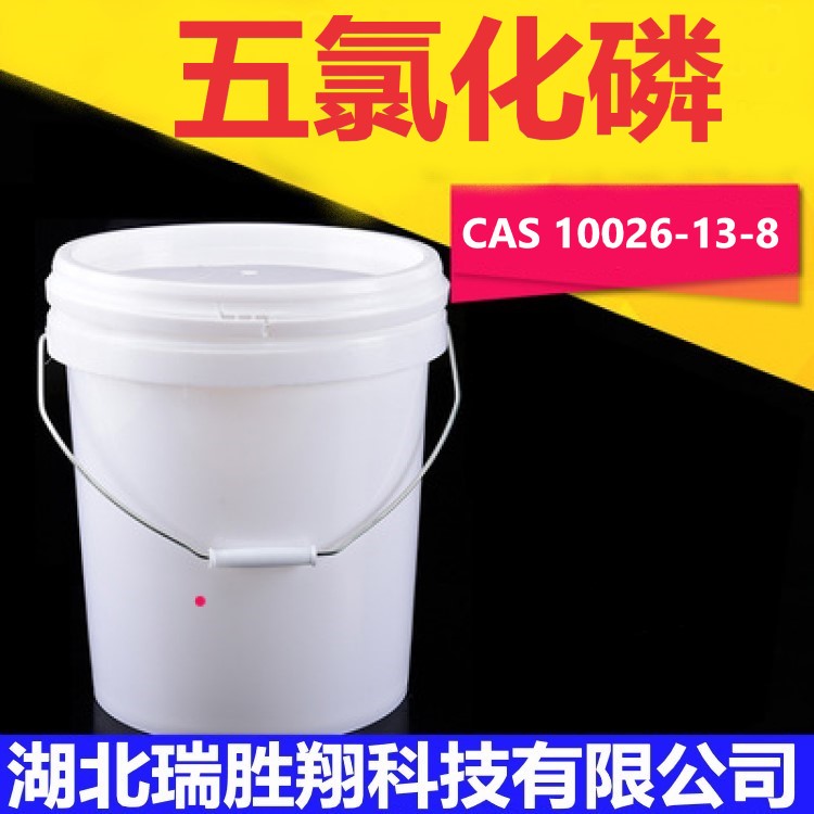 五氯化磷,phosphorus pentachloride