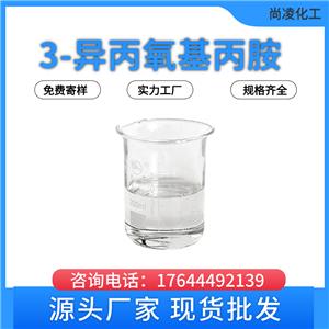 3-异丙氧基丙胺,3-Aminopropyl Isopropyl Ether