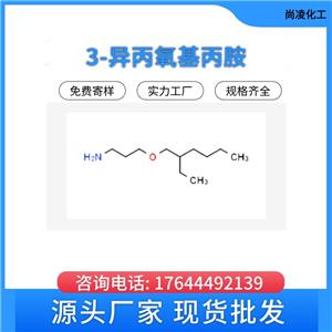 3-异丙氧基丙胺,3-Aminopropyl Isopropyl Ether