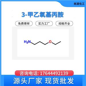3-甲乙氧基丙胺,3-(2-methoxyethoxy)propylamine
