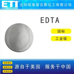 乙二胺四乙酸EDTA,Ethylenediaminetetraacetic acid