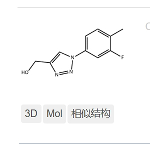 1-(3-氟-4-甲基苯基)-1H-1,2,3-三唑-4-基]甲醇