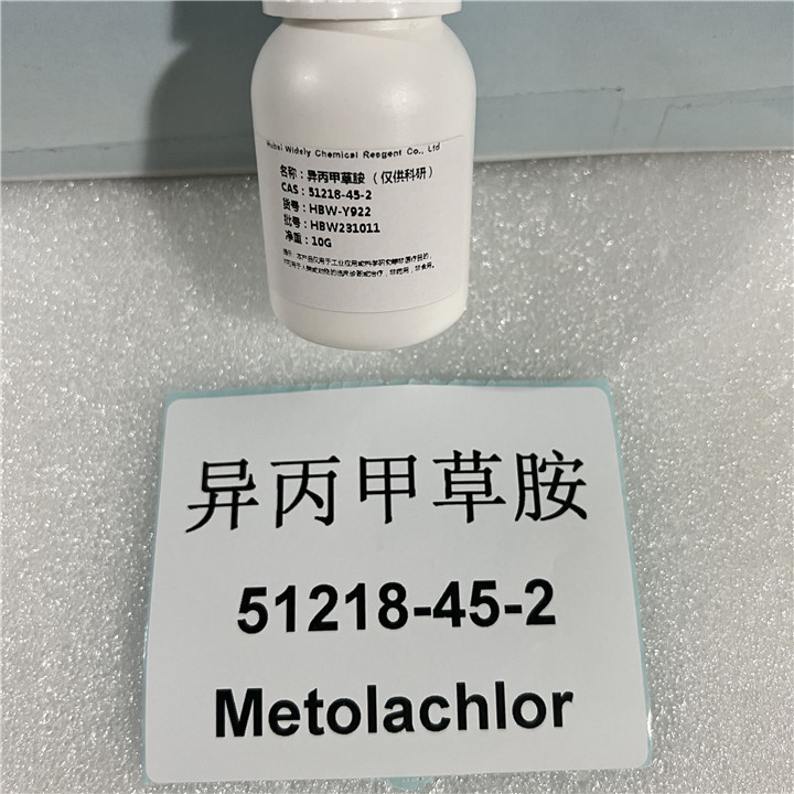 异丙甲草胺试剂,Metolachlor