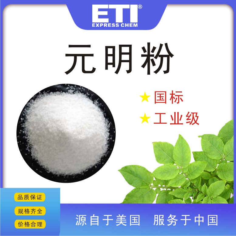 元明粉,Sodium sulfate