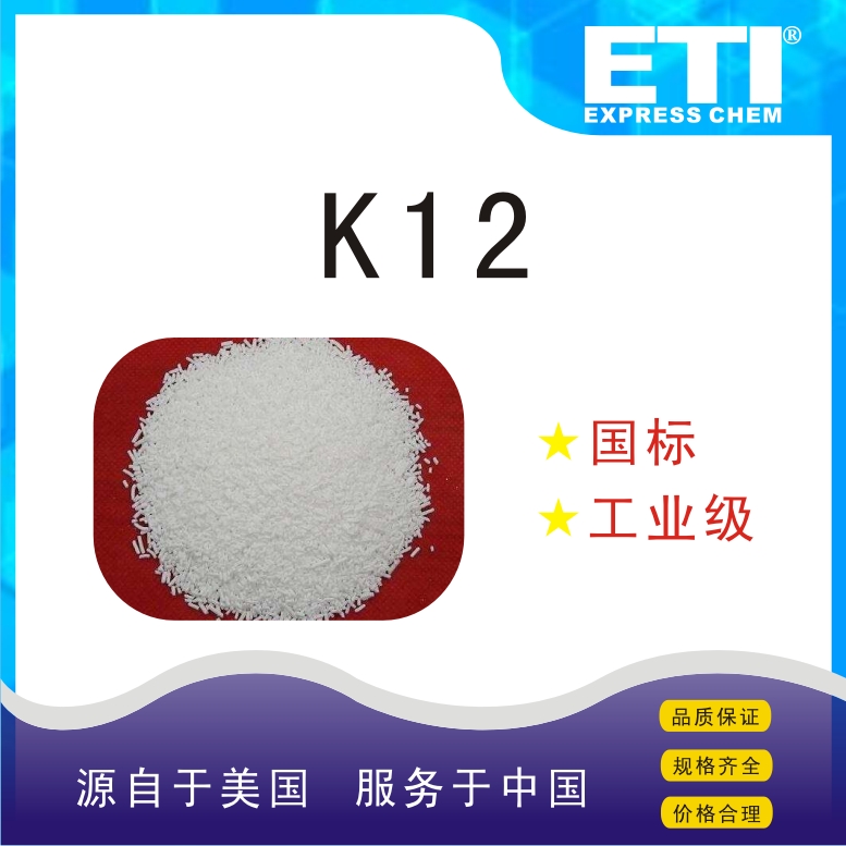 十二烷基硫酸钠K12,Sodium dodecyl sulfate