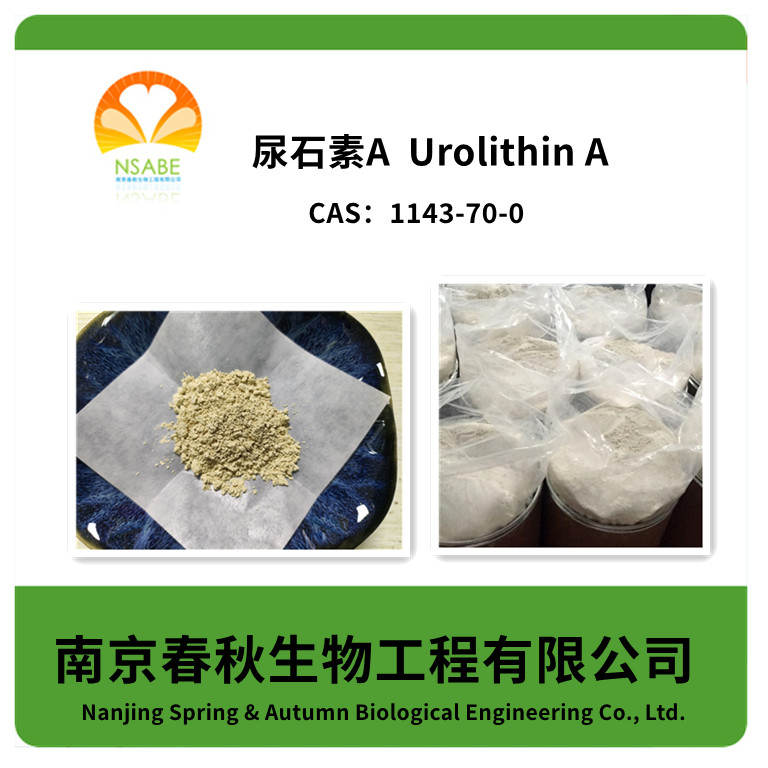 尿石素A,Urolithin A