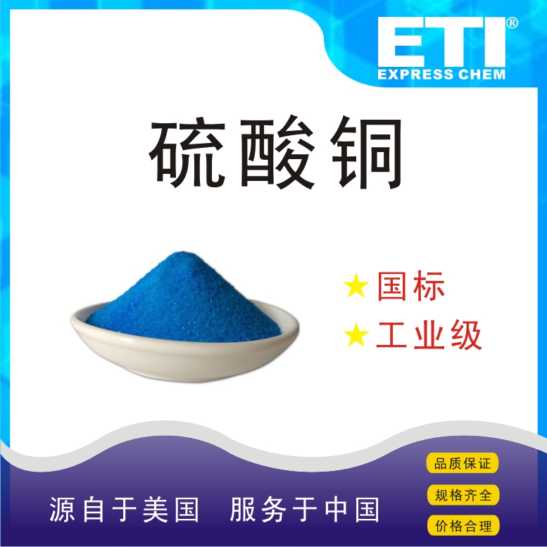 硫酸銅,Copper(II) sulfate