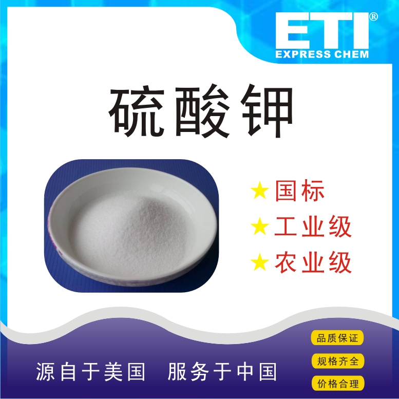 硫酸鉀,Potassium sulfate